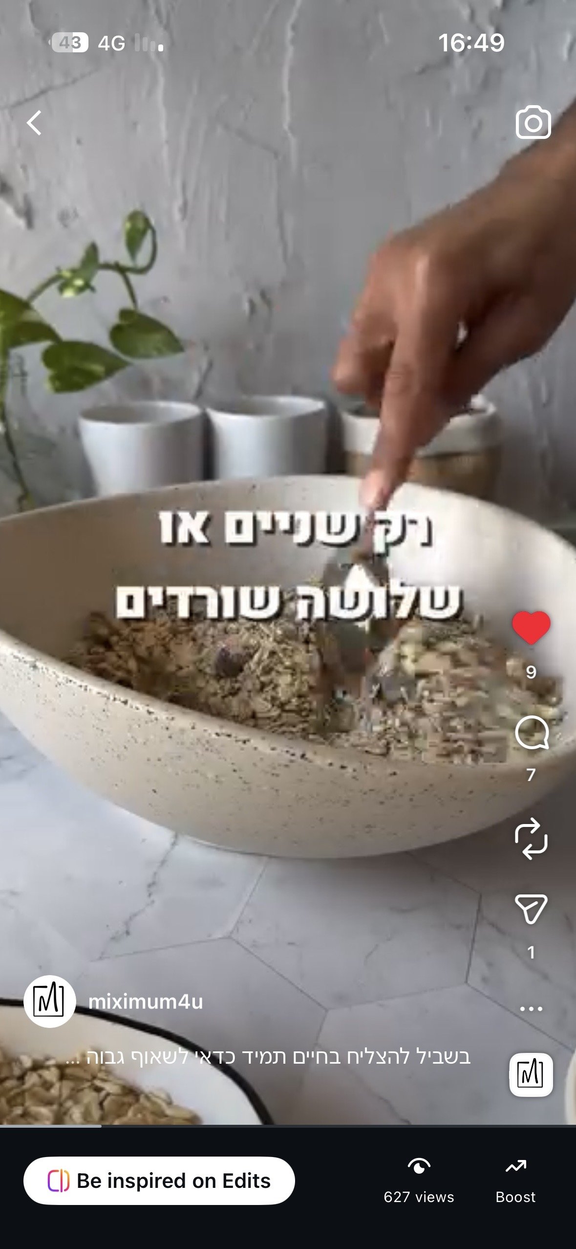ריל מיקסימום 1