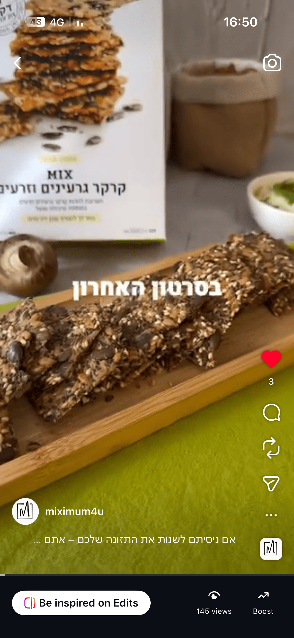 ריל מיקסימום 3