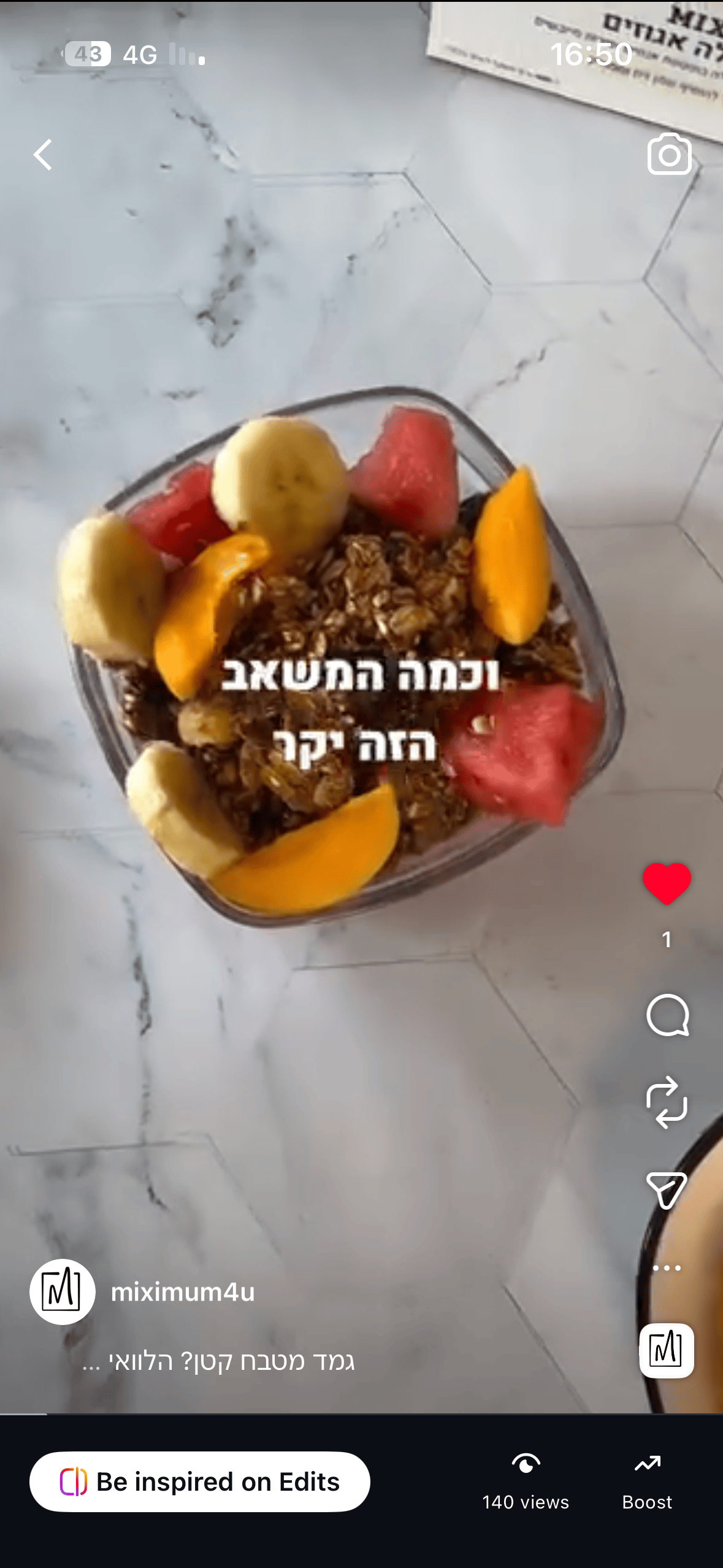 ריל מיקסימום 5