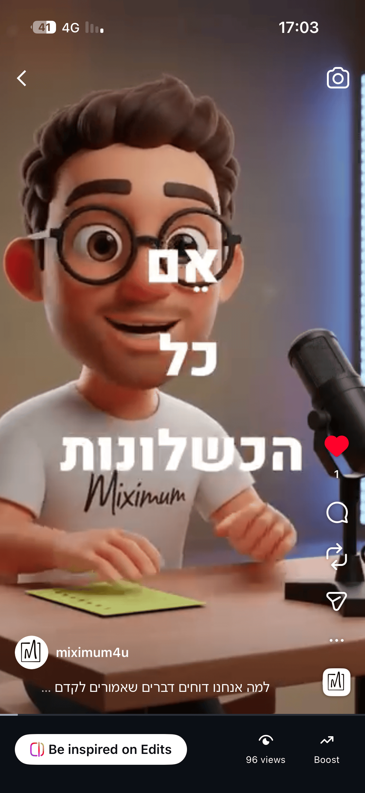 ריל מיקסימום 7
